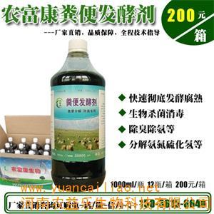 没有副作用的猪粪发酵剂哪里有(图)-粪便发酵剂价格及生产厂家[河南农