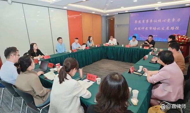 嘉潍|聚焦商事争议核心竞争力 共探仲裁市场化发展路径研讨会